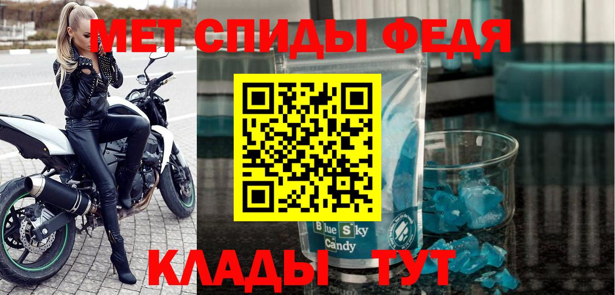 Мелеуз  Амфетамин  Вход с VPN  АМФ  Амфетамин VHQ 