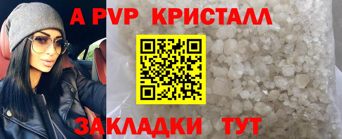 Alpha PVP Соль  A-PVP  Вход с VPN  Мелеуз  цена   Alpha PVP СК КРИС 