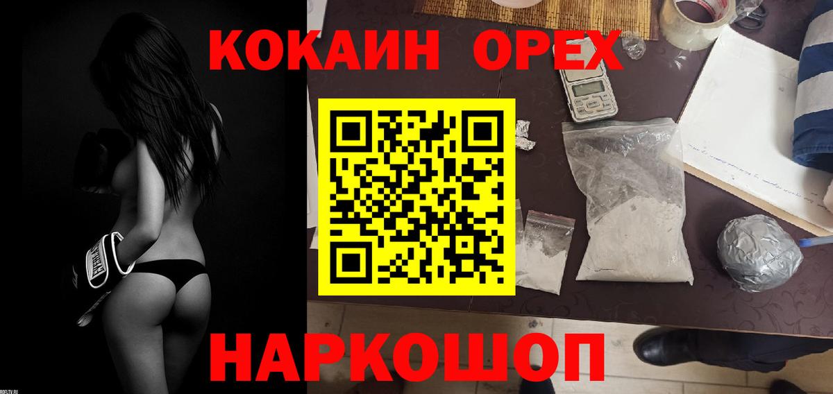 Мелеуз  Cocaine Боливия  COCAIN  Кокаин 98%  Вход с VPN 