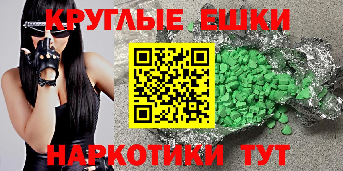 ЭКСТАЗИ MDMA  Вход с VPN  Экстази VHQ  Мелеуз 