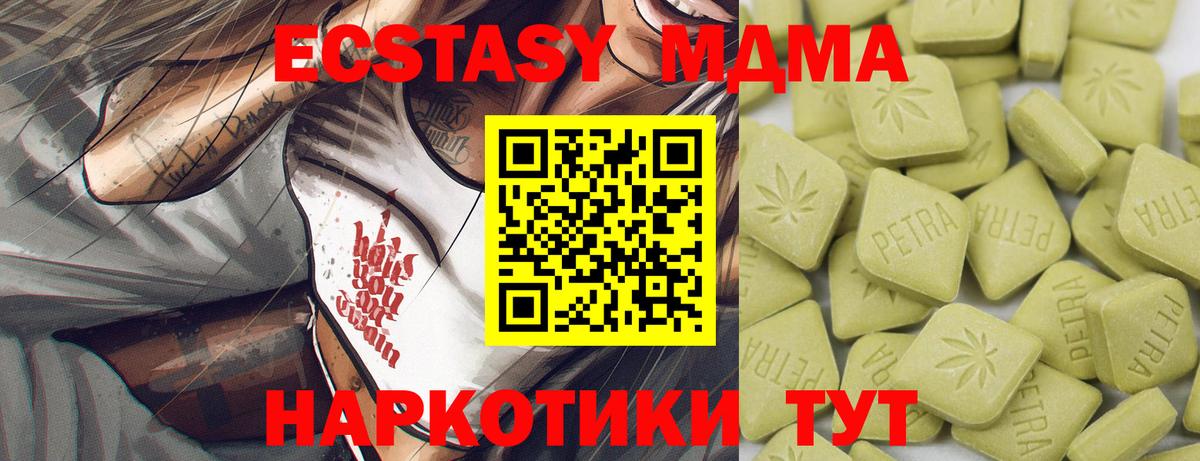 ЭКСТАЗИ Cube Мелеуз