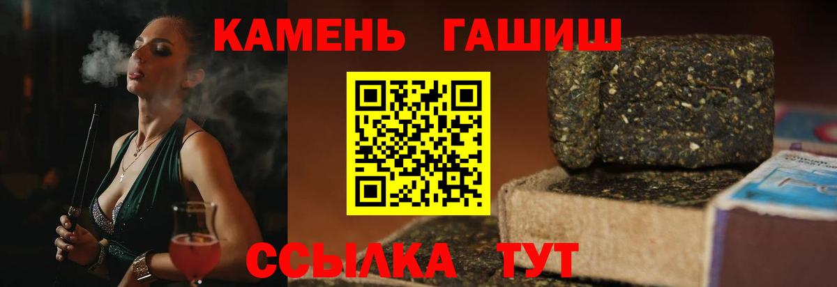 ГАШИШ AMNESIA HAZE  Вход с VPN  Мелеуз 