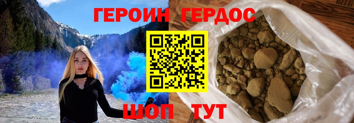 ГЕРОИН гречка Мелеуз