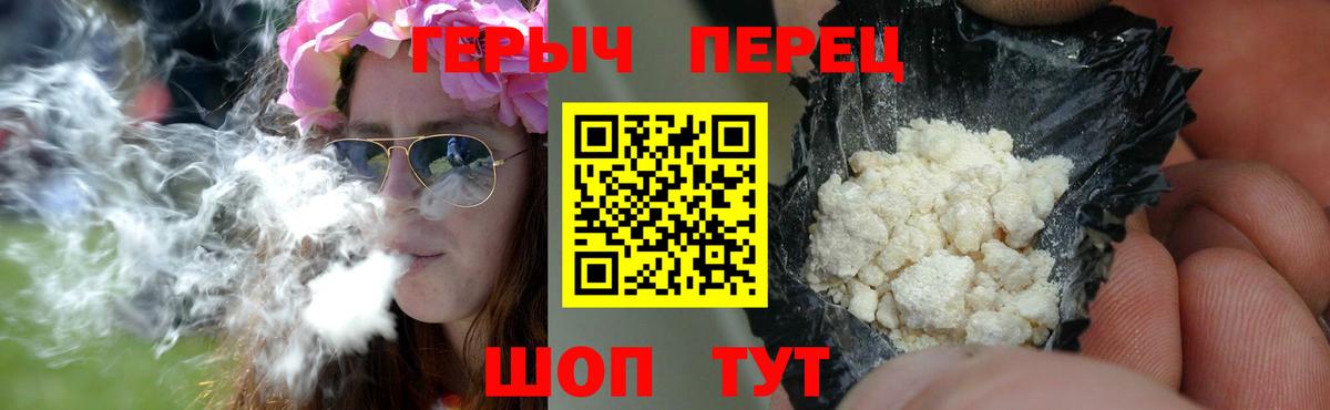Мелеуз  ГЕРОИН афганец  Героин  Вход с VPN 