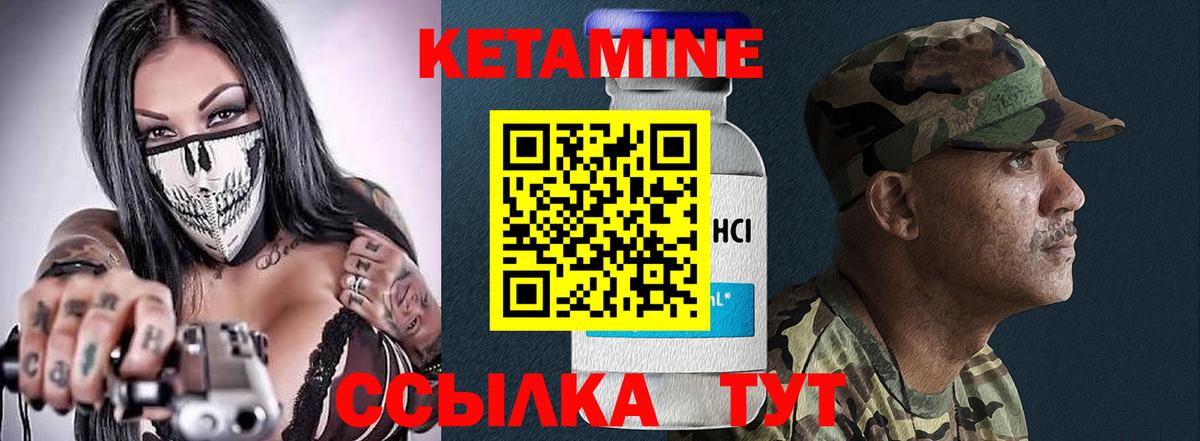КЕТАМИН VHQ Мелеуз