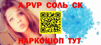 ALPHA PVP Тула