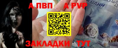 ALPHA PVP Тула
