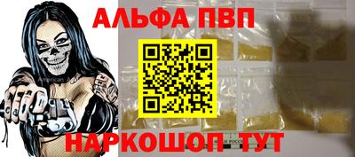 ALPHA PVP Тула