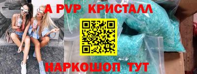 ALPHA PVP Тула