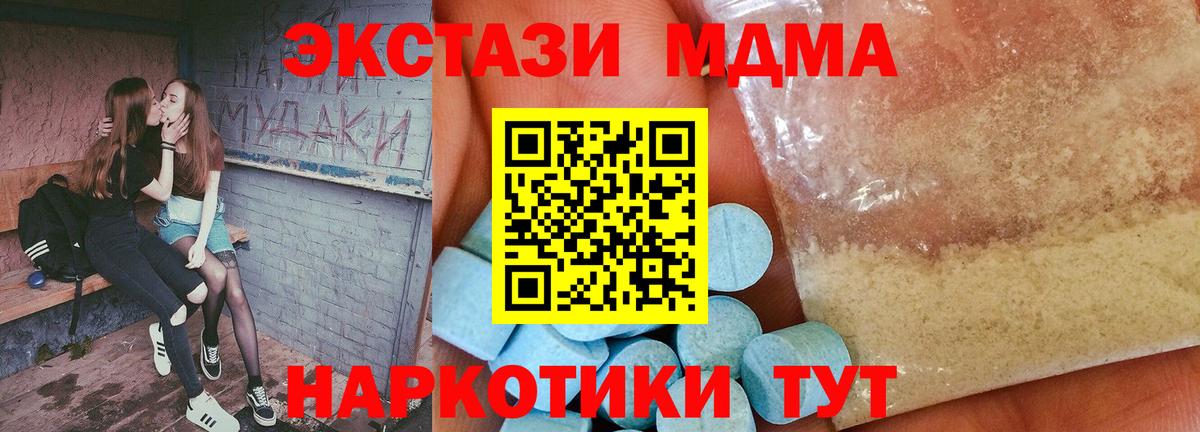 MDMA молли  МДМА  Мелеуз  Вход с VPN  МДМА молли 