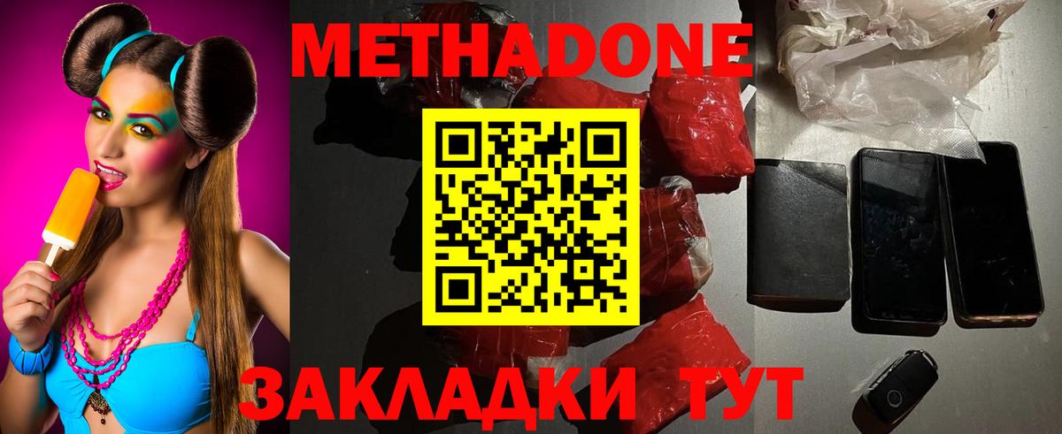 Метадон кристалл  МЕТАДОН белоснежный  Мелеуз  Вход с VPN 