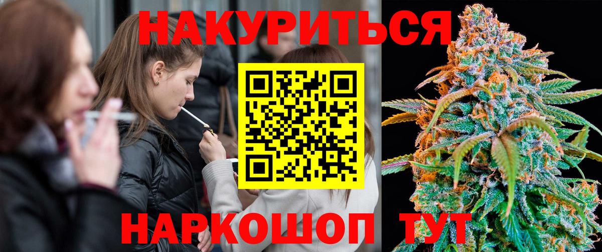 Канабис White Widow Мелеуз